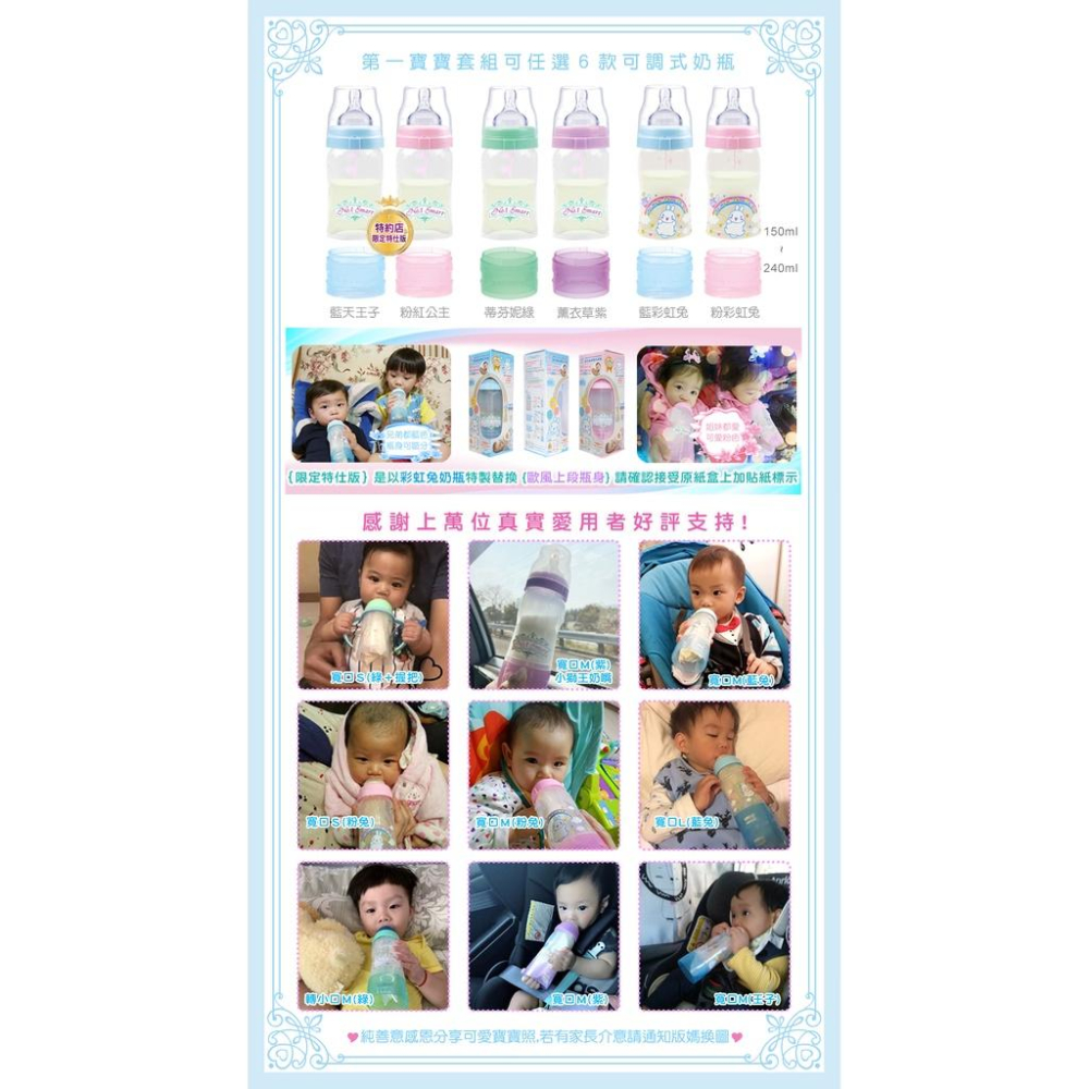 FB第一寶寶拋棄式奶瓶👍台北市現貨【轉小口L組 330ml 12345餐】可調式奶瓶+加長環+奶袋+標準口徑轉接器防漏夾-細節圖6