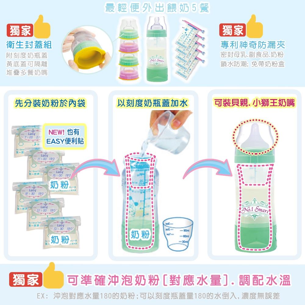 FB第一寶寶拋棄式奶瓶👍台北市現貨【轉小口L組 330ml 12345餐】可調式奶瓶+加長環+奶袋+標準口徑轉接器防漏夾-細節圖7