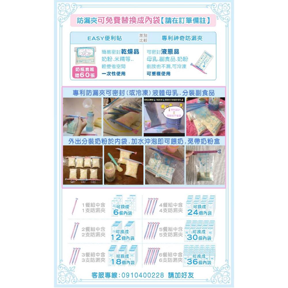 FB第一寶寶拋棄式奶瓶👍台北市現貨【轉小口L組 330ml 12345餐】可調式奶瓶+加長環+奶袋+標準口徑轉接器防漏夾-細節圖9