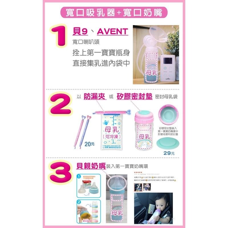 最新環保♻️第一寶寶拋棄式奶瓶內袋補充包👍SGS檢驗台灣製【M 240ml 生物分解內袋100入】母乳袋奶粉袋奶袋-細節圖8