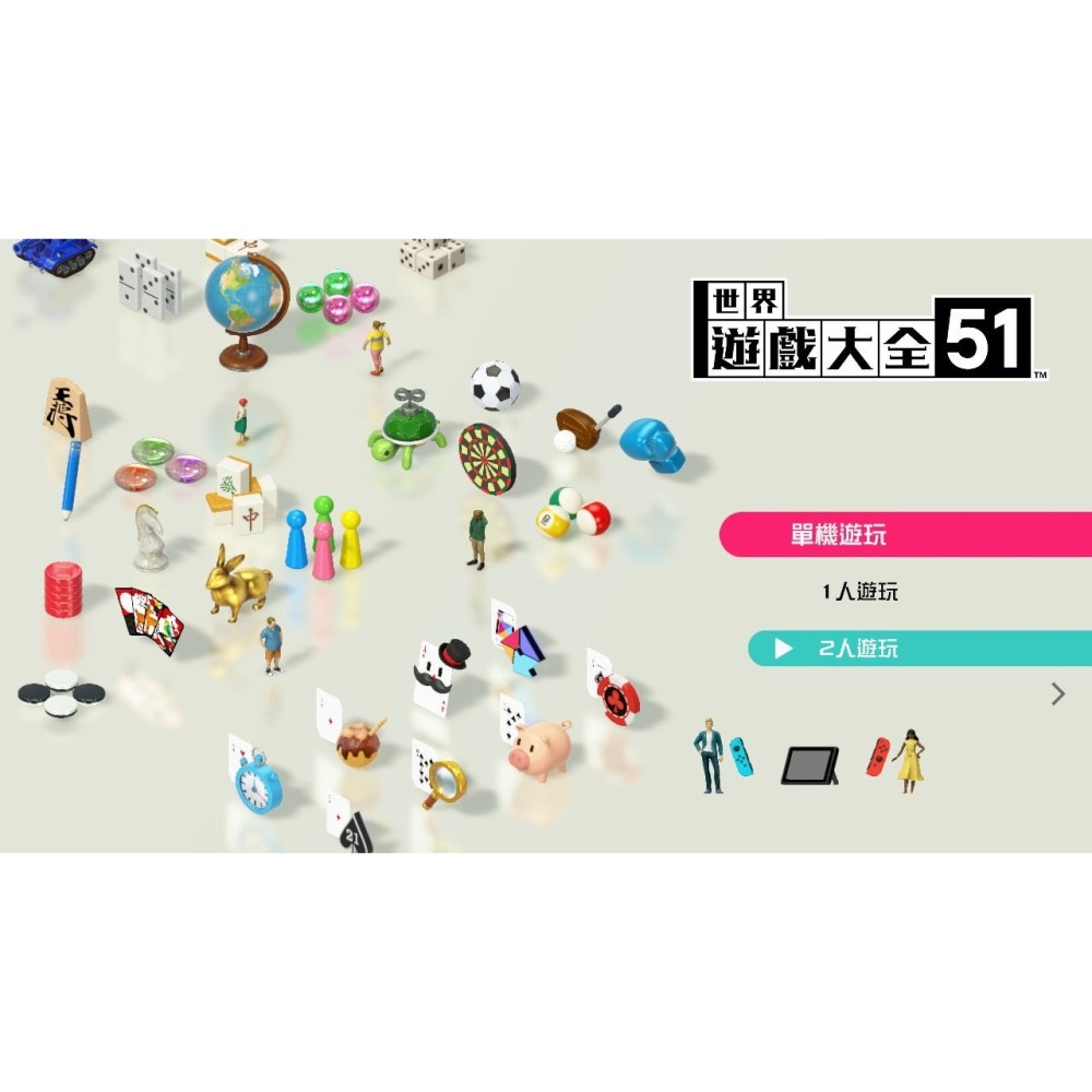 【Fun肆電玩】SWITCH 世界遊戲大全51  現貨供應中 NS 支援中文-細節圖2