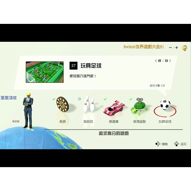 【Fun肆電玩】SWITCH 世界遊戲大全51  現貨供應中 NS 支援中文-細節圖3