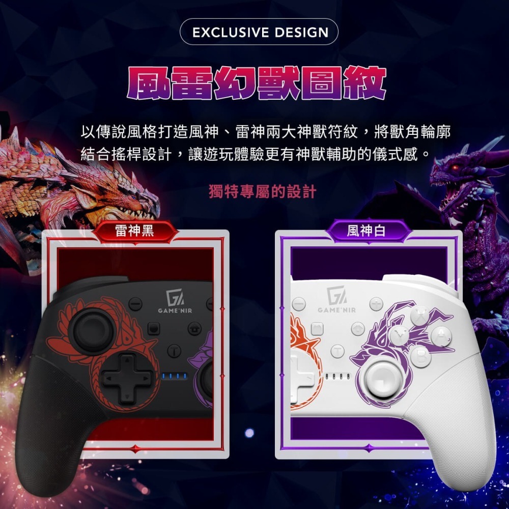 【Fun肆電玩】實體店面更安心 電玩酒吧 六代特仕幻獸手把  SWITCH  PRO 手把-細節圖3