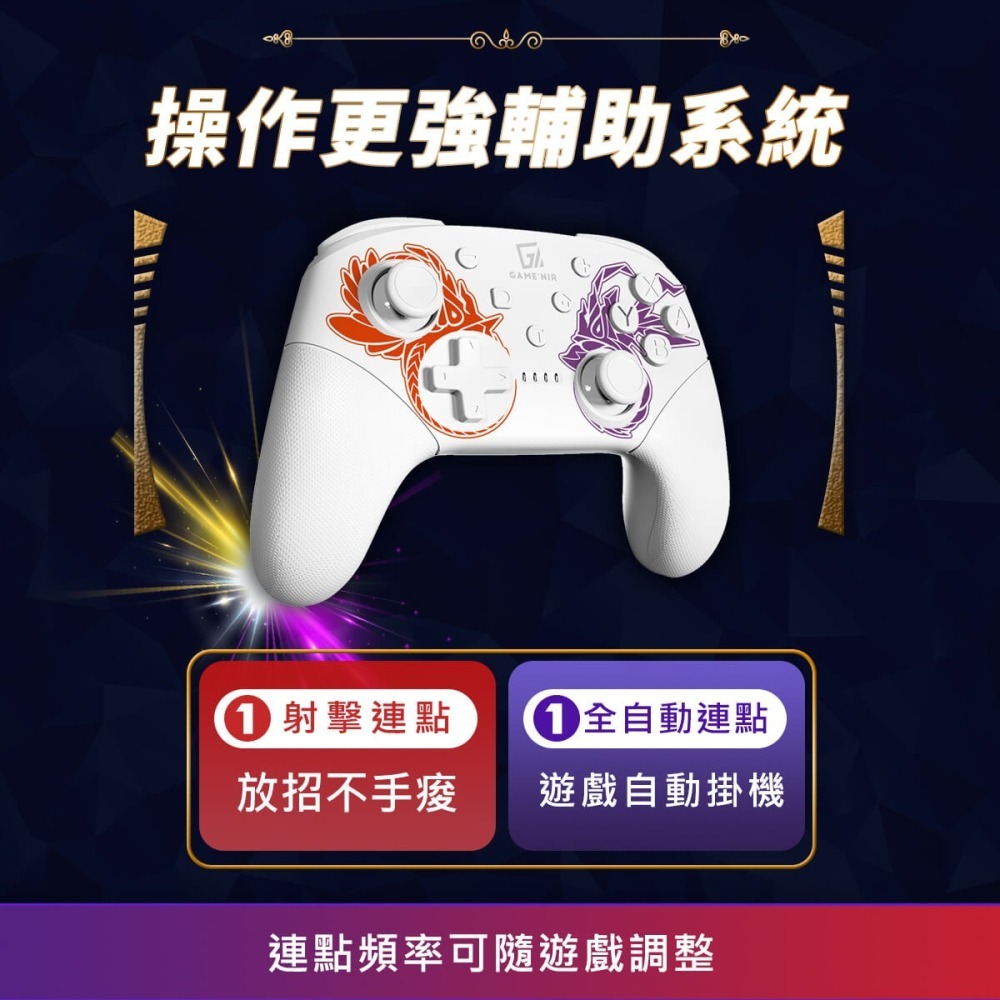 【Fun肆電玩】實體店面更安心 電玩酒吧 六代特仕幻獸手把  SWITCH  PRO 手把-細節圖5