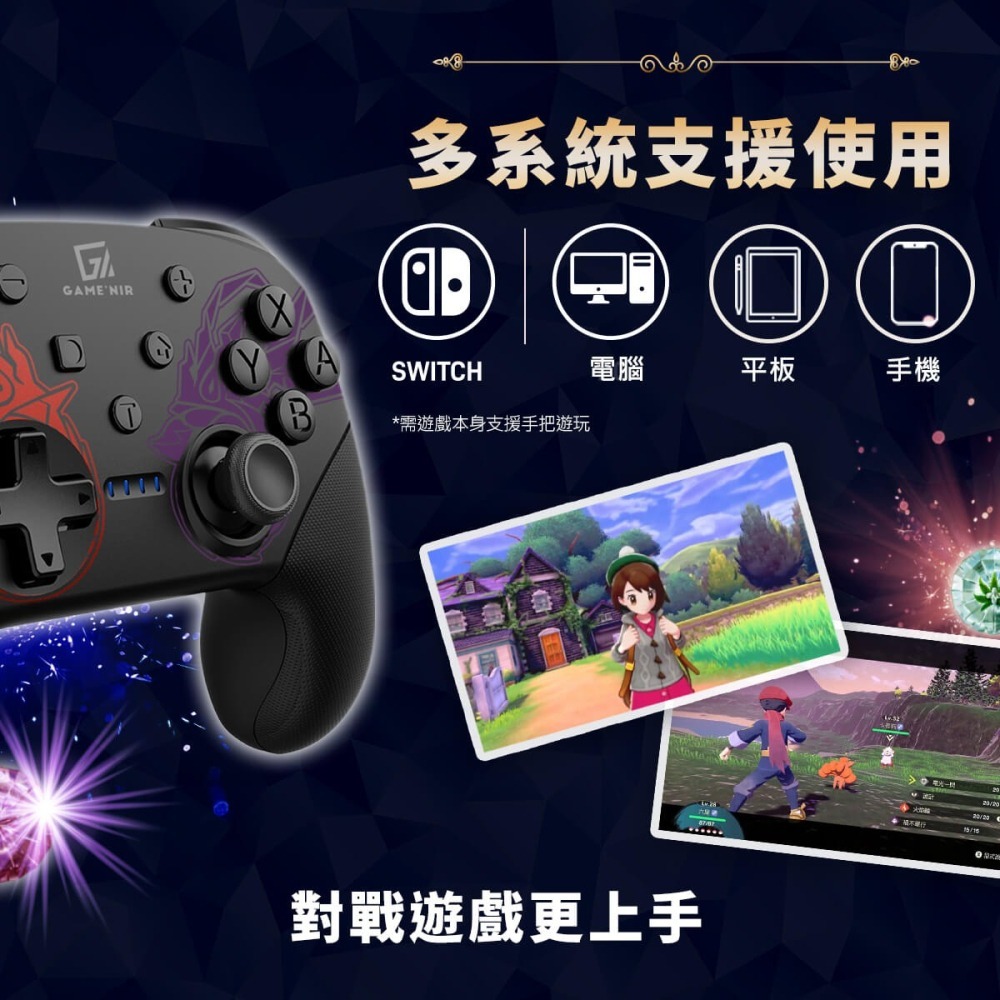 【Fun肆電玩】實體店面更安心 電玩酒吧 六代特仕幻獸手把  SWITCH  PRO 手把-細節圖6