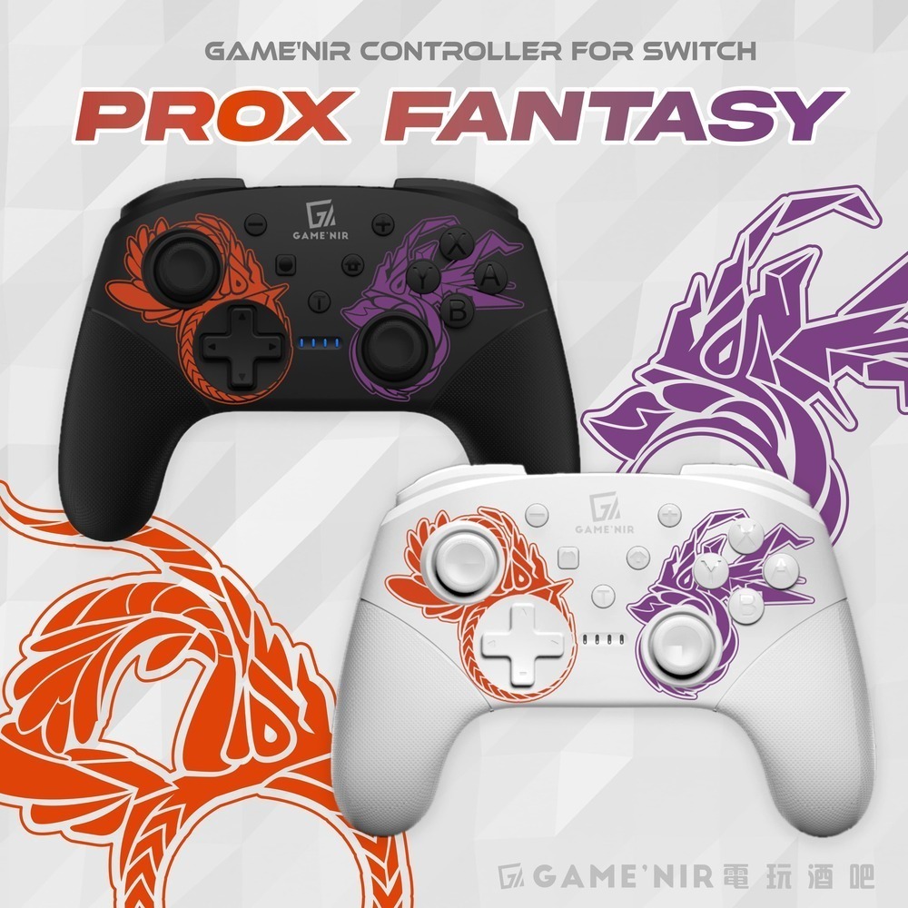 【Fun肆電玩】實體店面更安心 電玩酒吧 六代特仕幻獸手把  SWITCH  PRO 手把-規格圖8