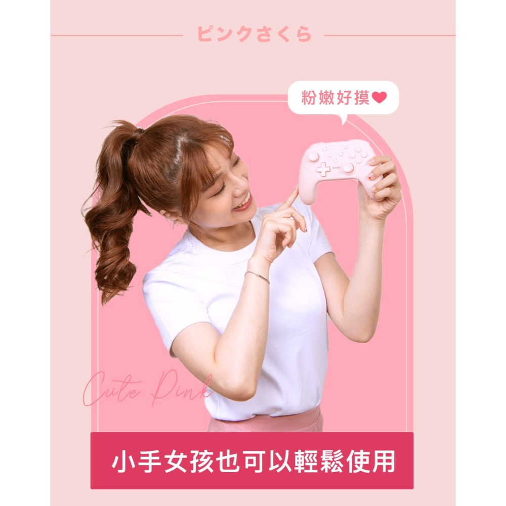 【Fun肆電玩】實體店面更安心 六代櫻花粉無線手把 電玩酒吧 支援SWITCH PRO 手把-細節圖2
