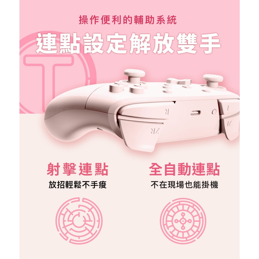 【Fun肆電玩】實體店面更安心 六代櫻花粉無線手把 電玩酒吧 支援SWITCH PRO 手把-細節圖5