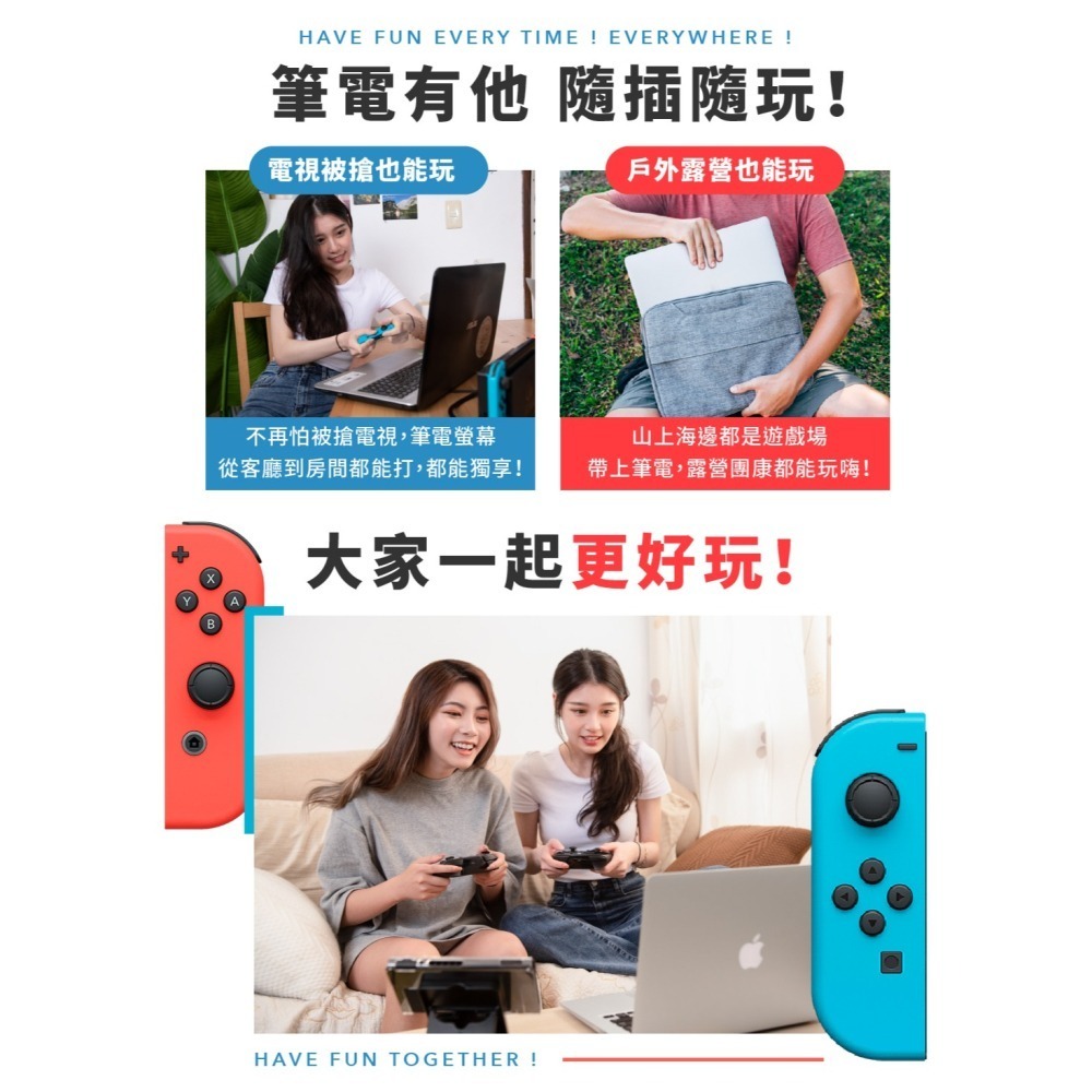 【Fun肆電玩】實體店面更安心 電玩酒吧 Switch 筆電轉接器-細節圖2