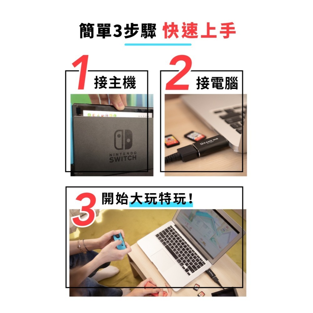 【Fun肆電玩】實體店面更安心 電玩酒吧 Switch 筆電轉接器-細節圖3