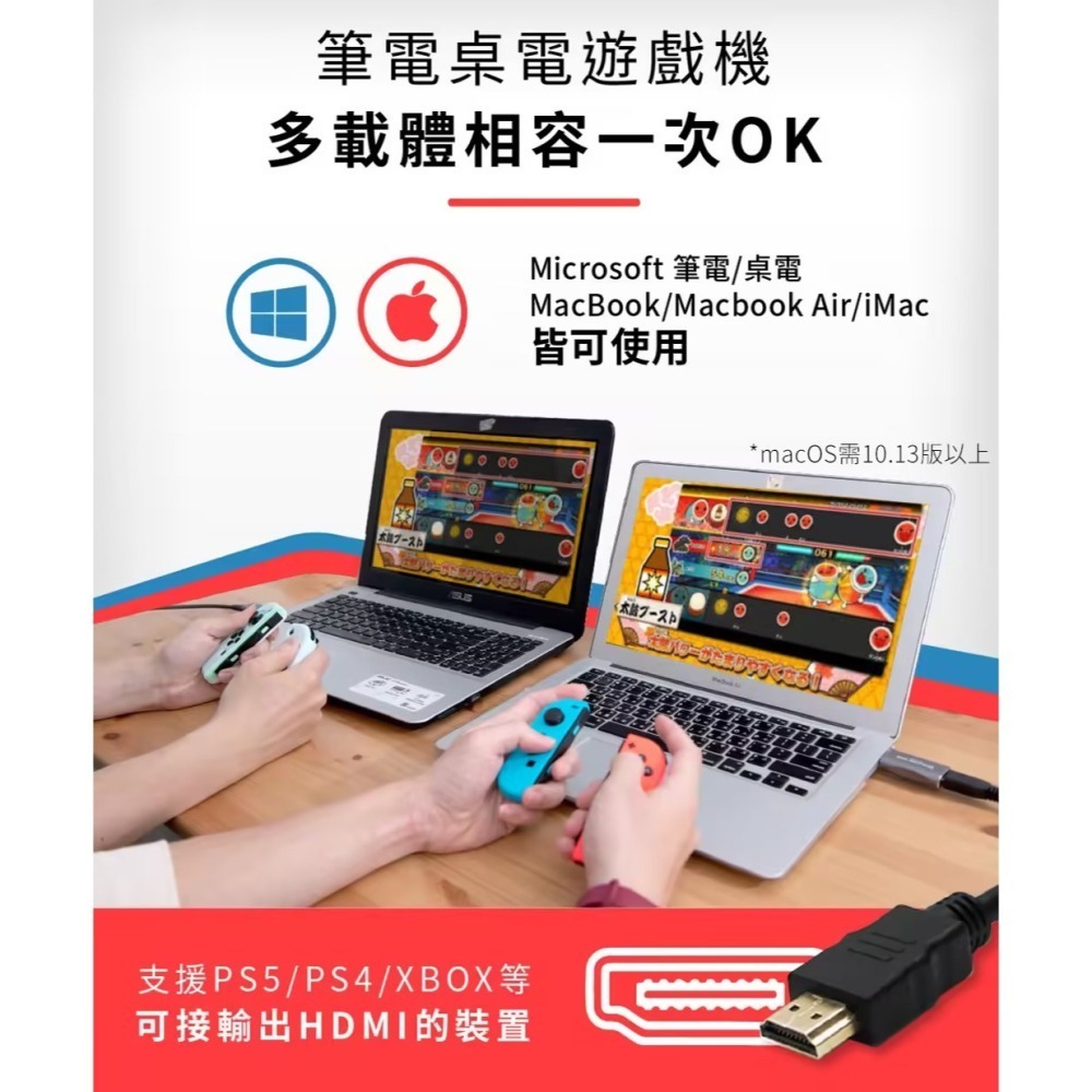 【Fun肆電玩】實體店面更安心 電玩酒吧 Switch 筆電轉接器-細節圖5