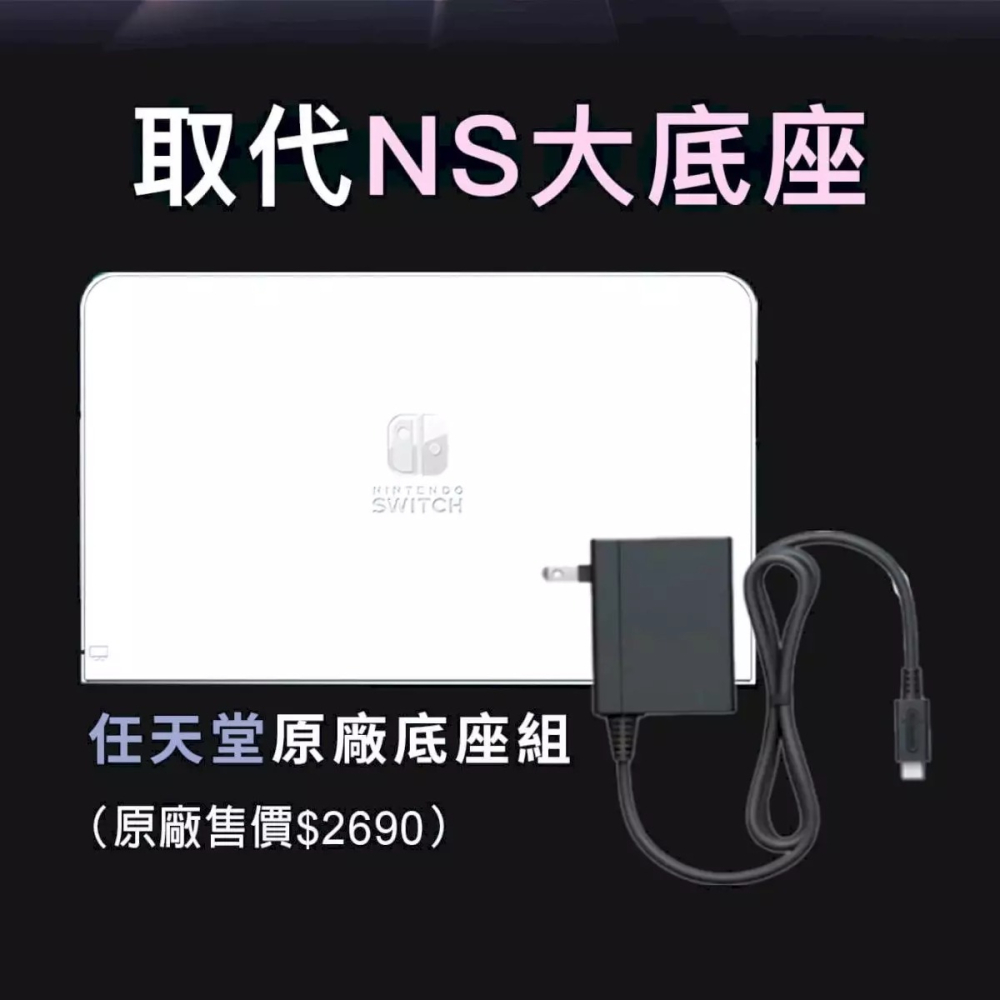 【Fun肆電玩】實體店面更安心 四代筆電級 轉接充電頭 DOCK CHARGE 電玩酒吧-細節圖2