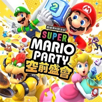 【Fun肆電玩】實體店面更安心 超級瑪利歐派對 空前盛會  SWITCH 任天堂-細節圖2