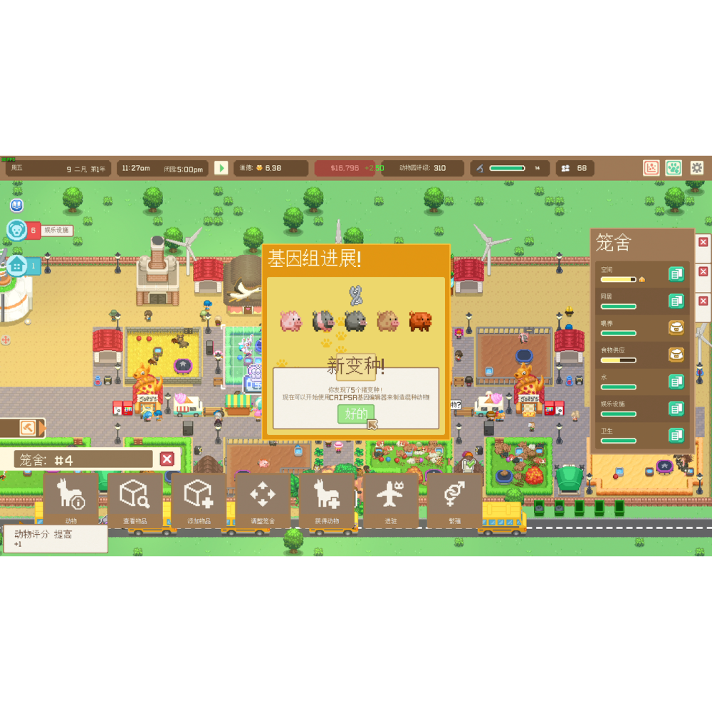 【Fun肆電玩】實體店面更安心 一起來蓋動物園  SWITCH 任天堂-細節圖3