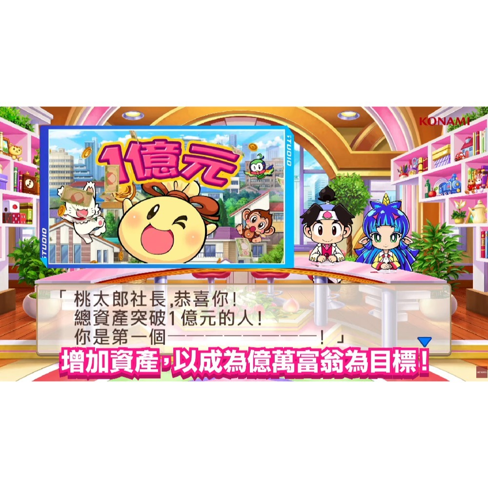 【Fun肆電玩】 桃太郎電鐵 ～昭和 平成 令和 也是定番！ 中文版 switch-細節圖2