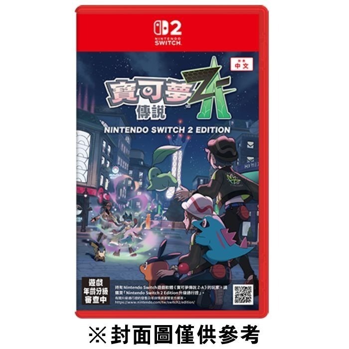 【Fun肆電玩】現貨供應 含遊戲和記憶卡實體店面更安心 NS2 SWITCH2 瑪利歐賽車世界同捆主機組合-細節圖3