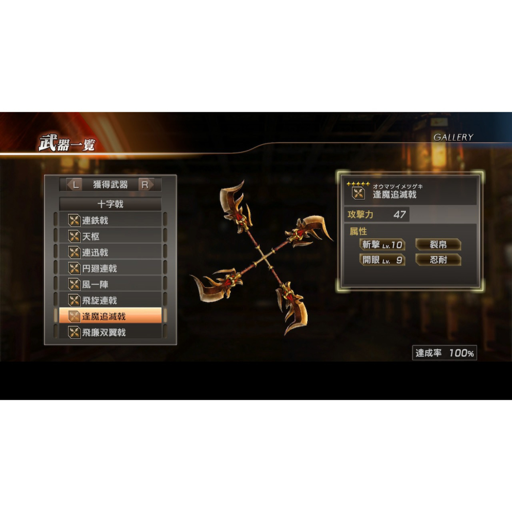 【Fun肆電玩】實體店面更安心 真三國無雙7 猛將傳DX-細節圖3