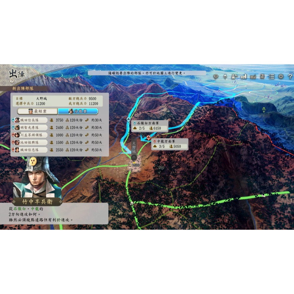【Fun肆電玩】【NS2】信長之野望･新生 with 威力加強版Complete Edition(鑰匙卡)-細節圖6