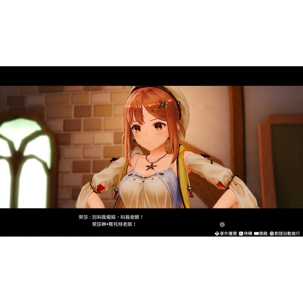 【Fun肆電玩】實體店面更安心 萊莎的鍊金工房∼秘密三部曲∼ DX-細節圖5