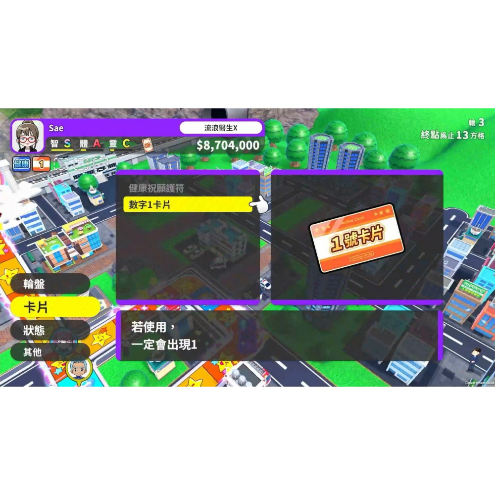 【Fun肆電玩】實體店面更安心 人生遊戲-細節圖4