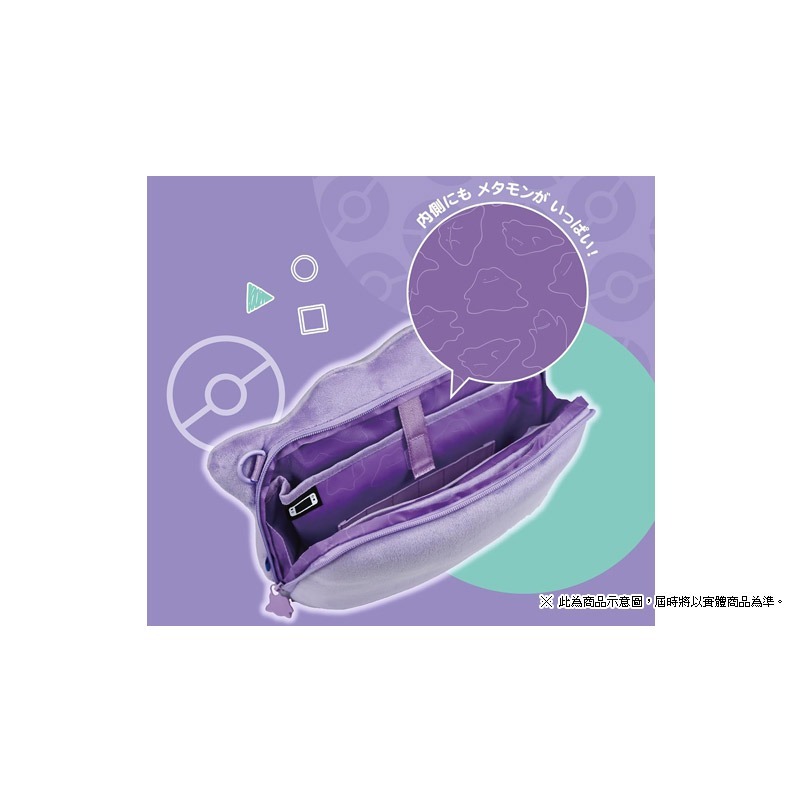 【Fun肆電玩】【預購】實體店面更安心 HORI Nintendo Switch 2 毛絨收納包（百變怪款）預計8月-細節圖4