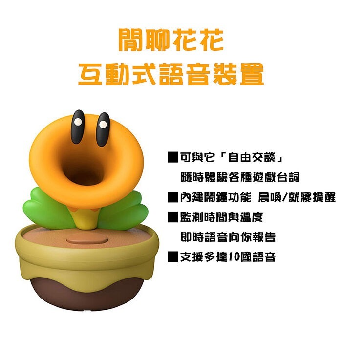 【Fun肆電玩】實體店面更安心 超級瑪利歐兄弟 驚奇 閒聊花花  SWITCH 任天堂-細節圖4