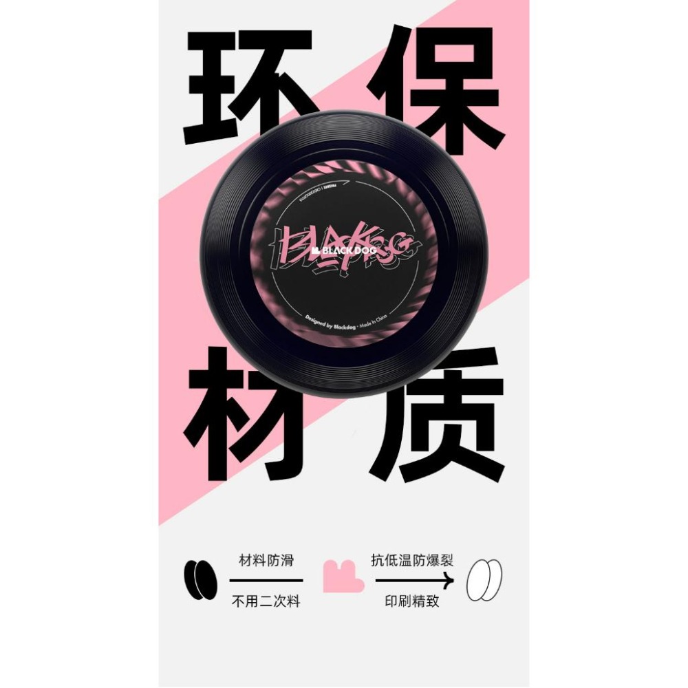 台灣現貨 Blackdog✨黑狗 戶外露營草皮遊戲飛盤 粉黑拼色-細節圖3