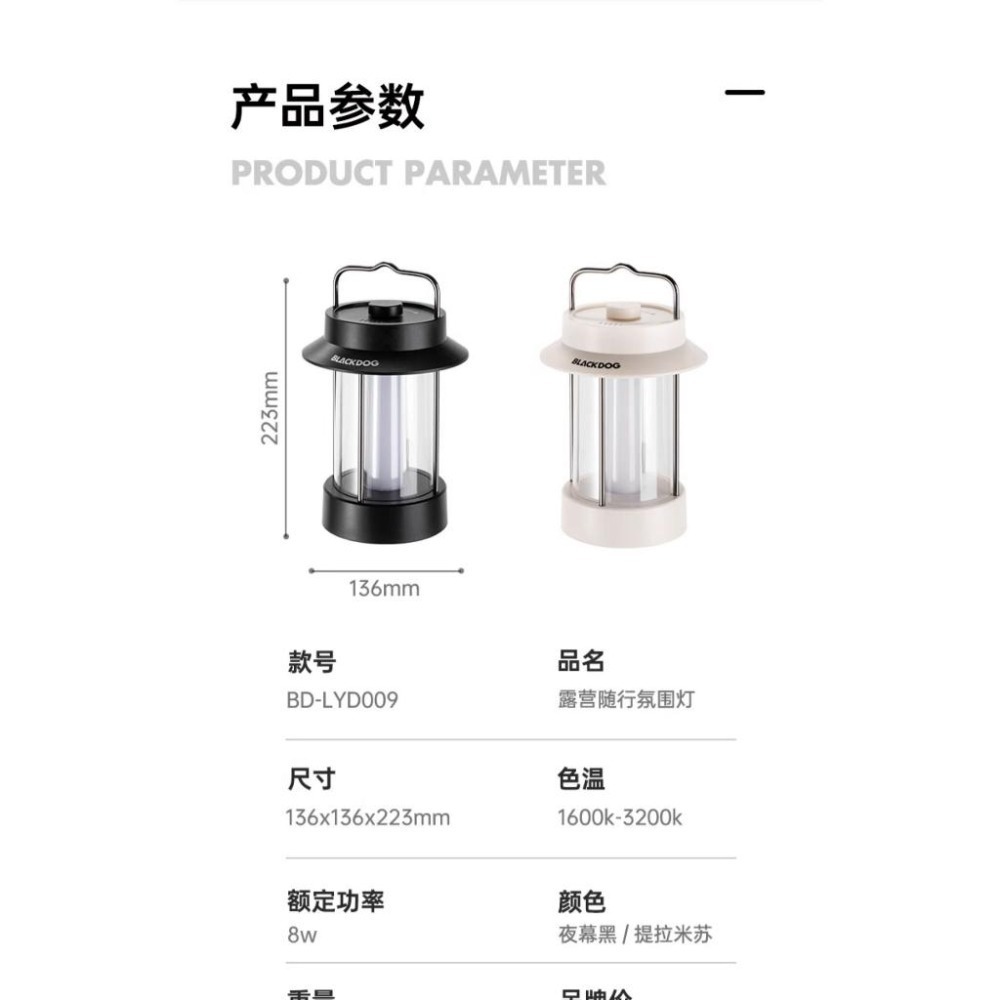 台灣現貨 Blackdog✨黑狗 LED手提露營燈 黑色/提拉米蘇-細節圖8