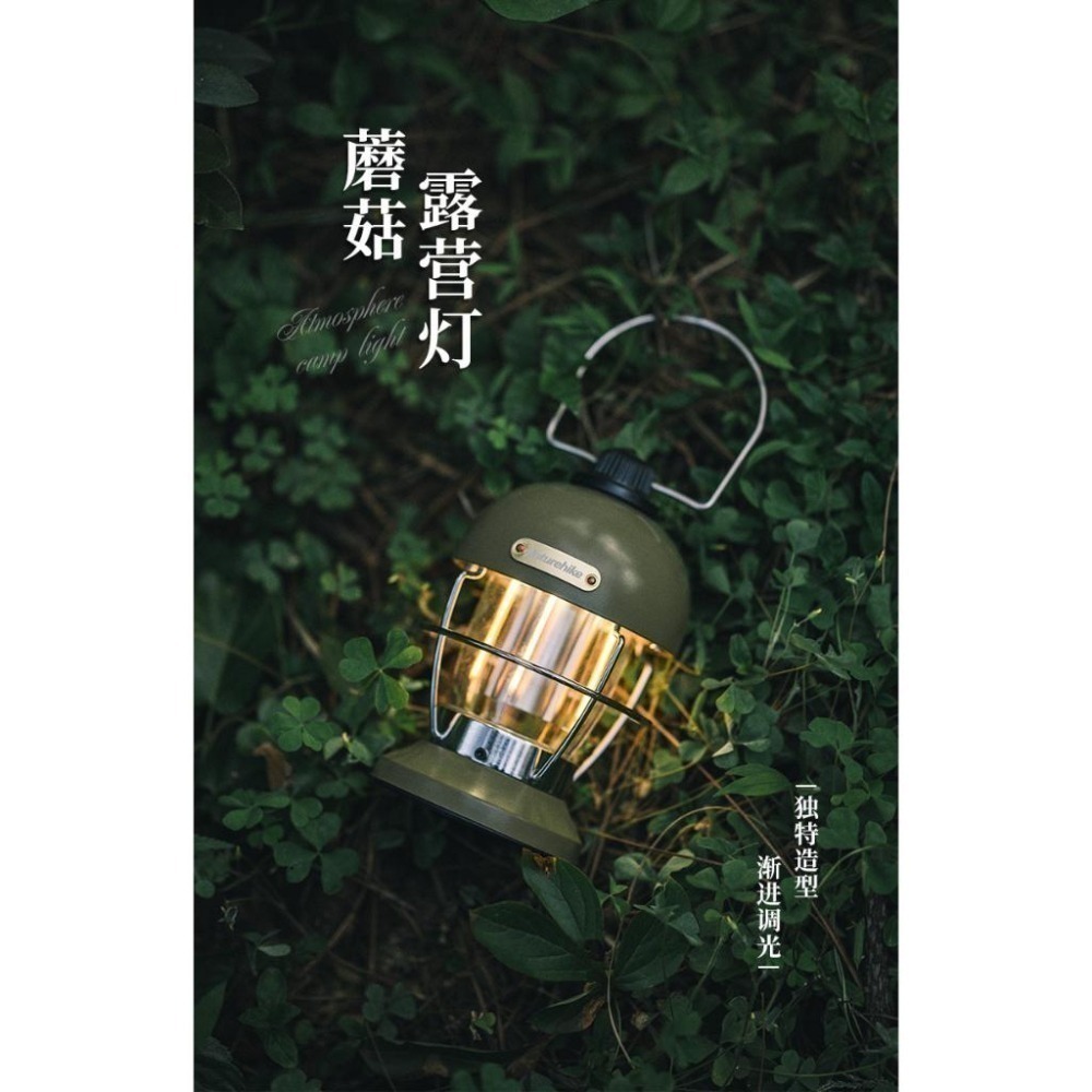 台灣現貨 NH挪客 Naturehike✨蘑菇露營燈 營地燈 灰綠色/黑色-細節圖3