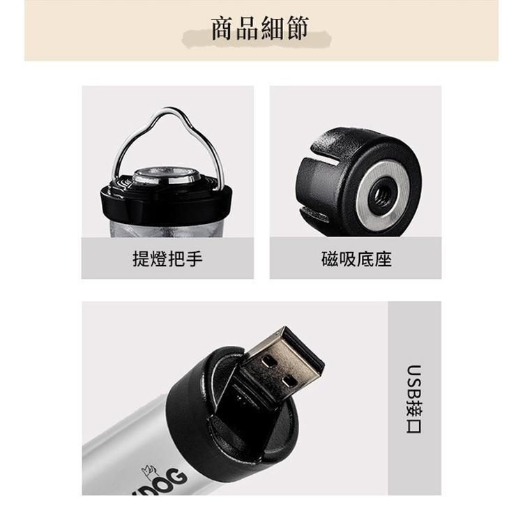 台灣現貨 Blackdog✨黑狗 LED磁吸式手電筒 露營燈 USB充電手電筒 燈罩/止滑套/三腳架 附配件組-細節圖7