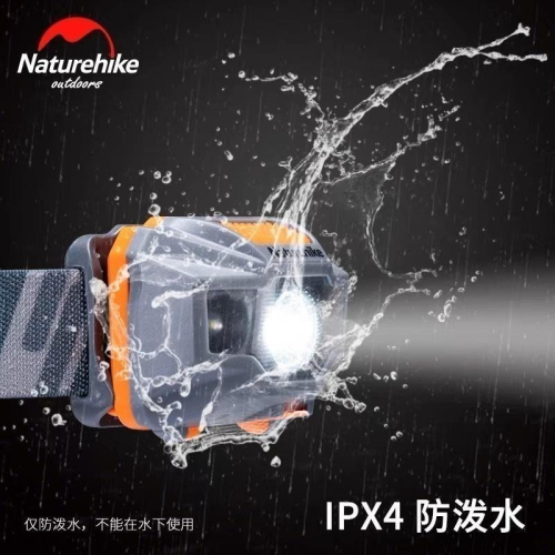 台灣現貨 NH挪客 Naturehike 輕便✨防水USB充電四段式LED頭燈 IPX4 白紅/藍橙/灰橙