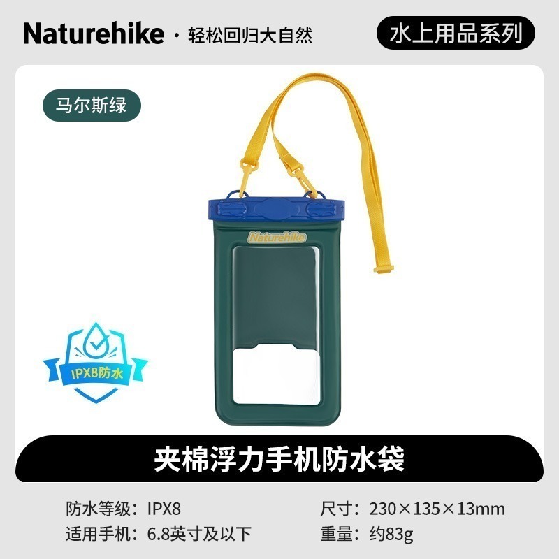 台灣現貨 NH挪客 Naturehike✨夾棉充氣浮力IPX8 觸控 手機袋 防水袋 防水包 黃/綠/藍-細節圖8