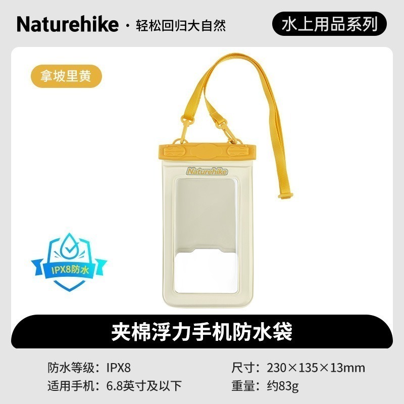 台灣現貨 NH挪客 Naturehike✨夾棉充氣浮力IPX8 觸控 手機袋 防水袋 防水包 黃/綠/藍-細節圖9