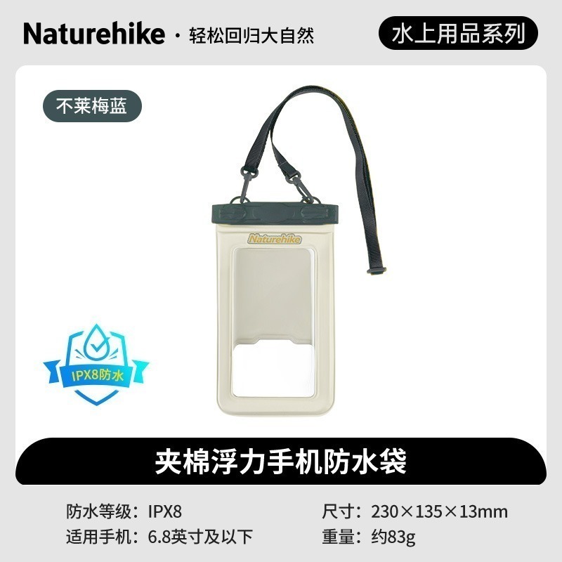 台灣現貨 NH挪客 Naturehike✨夾棉充氣浮力IPX8 觸控 手機袋 防水袋 防水包 黃/綠/藍-細節圖10