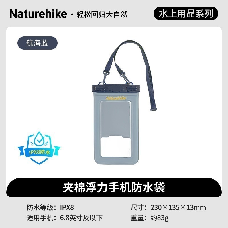 台灣現貨 NH挪客 Naturehike✨夾棉充氣浮力IPX8 觸控 手機袋 防水袋 防水包 黃/綠/藍-細節圖11