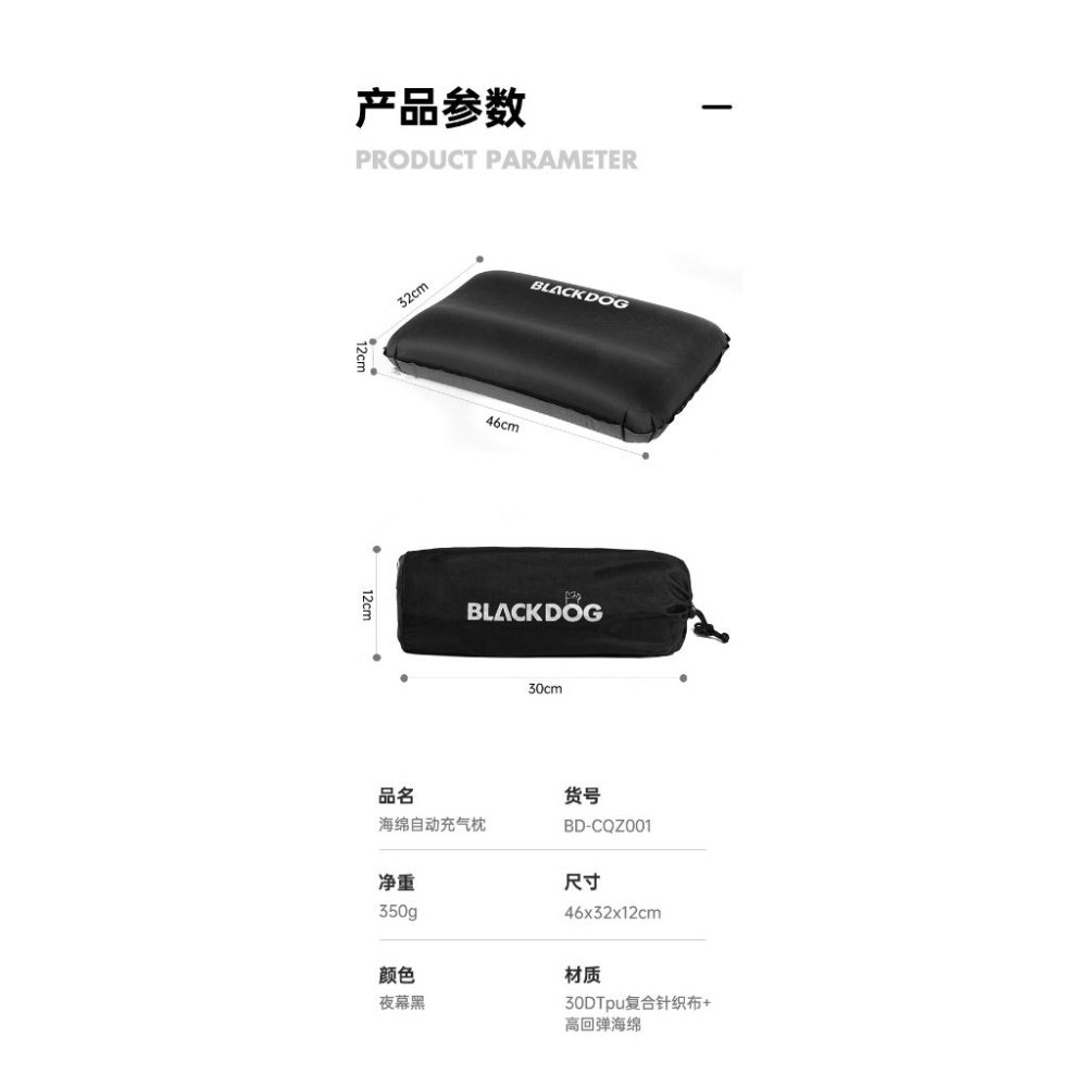 台灣現貨 Blackdog✨黑狗 海綿自動充氣枕 黑色-細節圖7