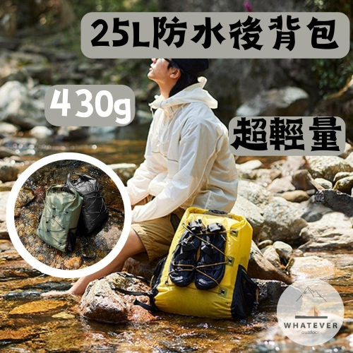 台灣現貨 NH挪客 Naturehike 遠山✨輕量雙肩防水包 後背包 25L 黃綠黑 三色