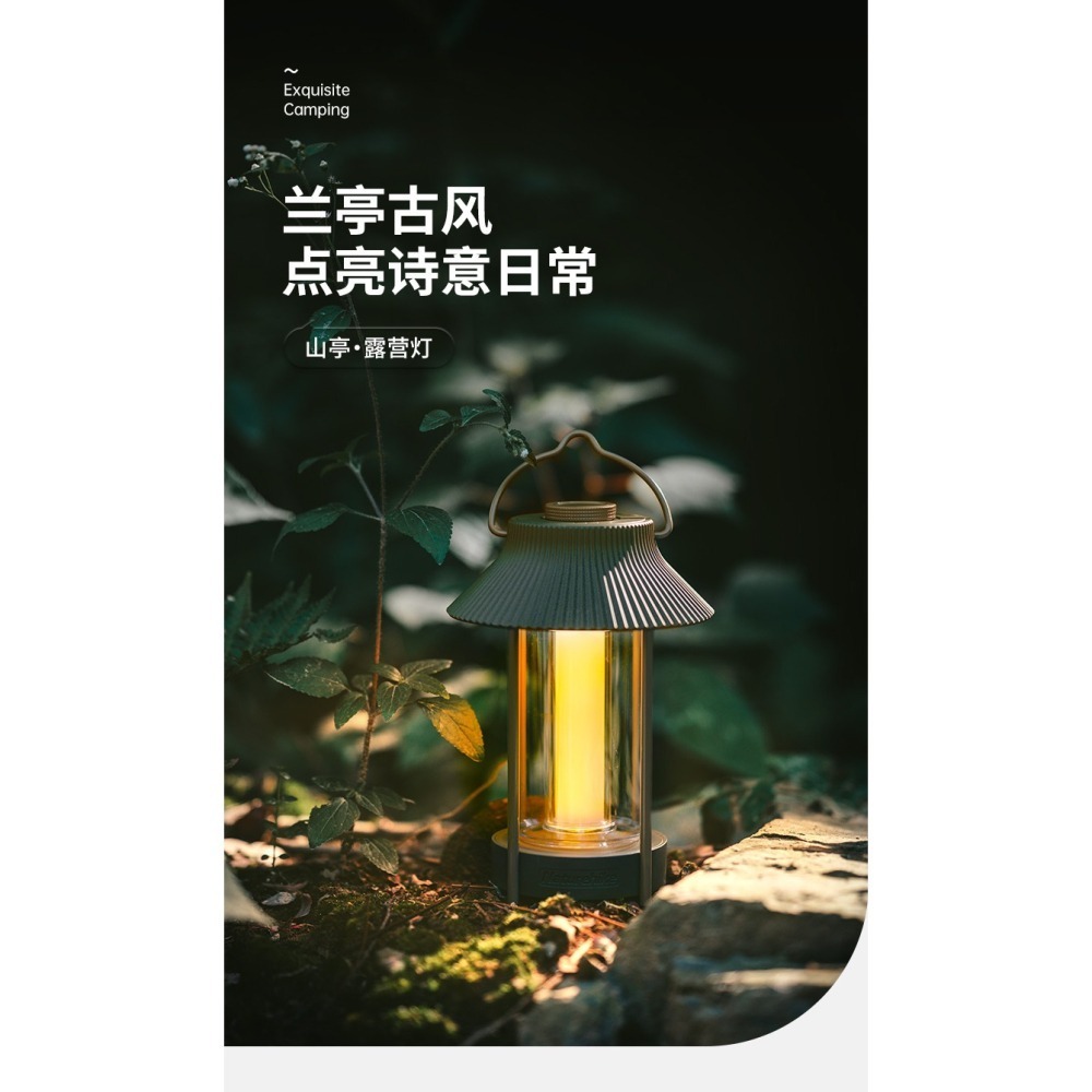 台灣現貨 NH挪客 Naturehike 山亭✨古風 LED露營燈 乳白棕/焦茶綠-細節圖2