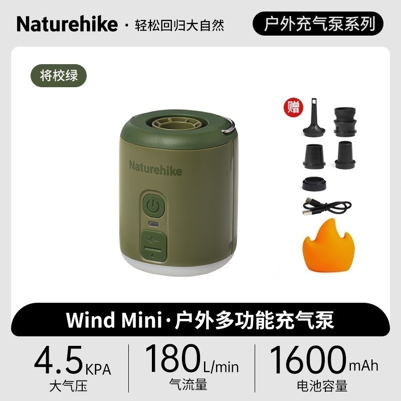 台灣現貨 NH挪客 Naturehike Wind Mini✨戶外多功能打氣機 抽氣充氣照明三合一附五種氣嘴 灰/軍綠-細節圖9