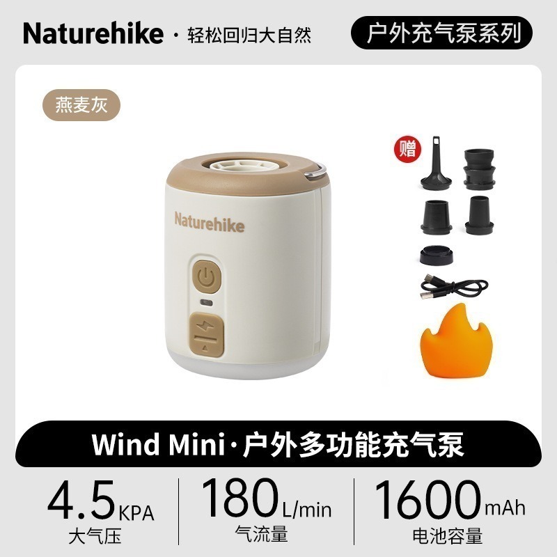 台灣現貨 NH挪客 Naturehike Wind Mini✨戶外多功能打氣機 抽氣充氣照明三合一附五種氣嘴 灰/軍綠-細節圖10