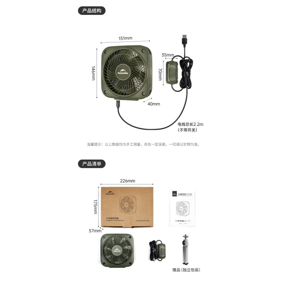 台灣現貨 NH挪客 Naturehike 星風D✨戶外 室內 空氣循環風扇 吊扇 桌面扇 贈三角支架-細節圖11
