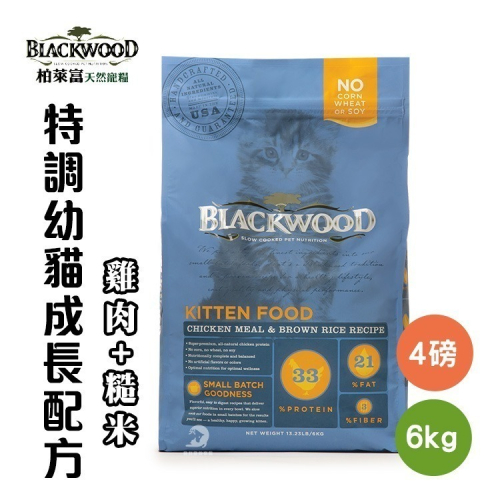 柏萊富 特調幼貓成長配方(雞肉+糙米) 1.8kg/6kg 貓飼料 貓糧 Blackwood 寵物