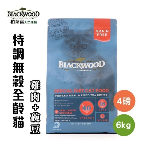 柏萊富 特調無穀全齡貓配方(雞肉+豌豆)1.82kg/6kg 貓飼料 貓糧 Blackwood
