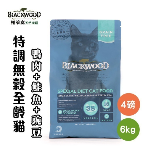 Blackwood 柏萊富 特調無穀全齡貓配方 (鴨肉+鮭魚+豌豆) 4磅/6KG 貓飼料 貓糧 貓咪飼料