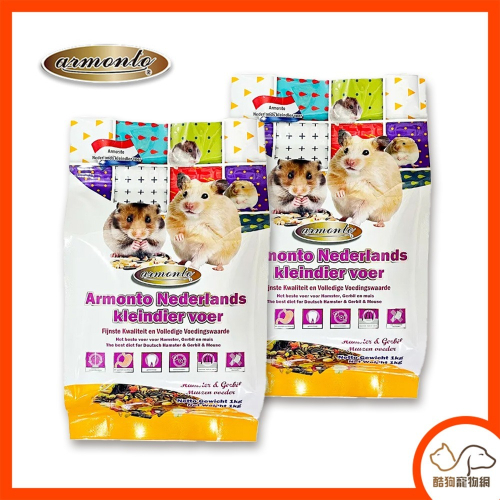 Armonto【荷蘭特級機能全鼠類主食/1kg】小動物 沙鼠 倉鼠飼料 老鼠 寵物鼠 鼠糧