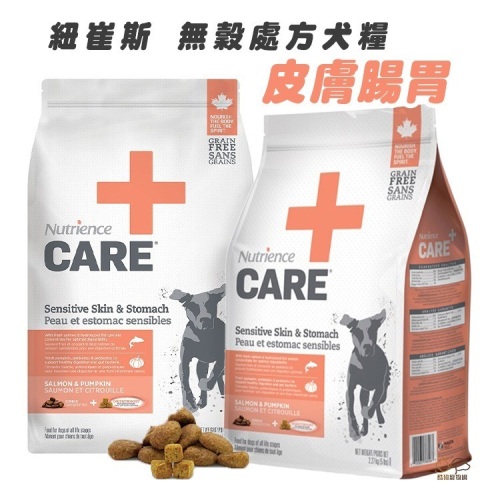 Nutrience 紐崔斯【CARE+無穀處方犬糧/2.27kg】(皮膚及腸胃配方) 狗處方飼料 狗飼料