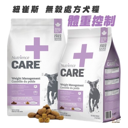 Nutrience 紐崔斯【CARE+無穀處方犬糧/2.27kg】(體重控制) 狗處方飼料 狗飼料