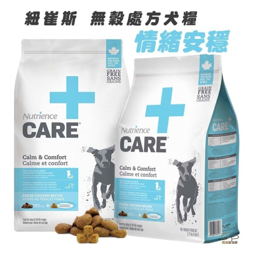 Nutrience 紐崔斯【CARE+無穀處方犬糧/2.27kg】(情緒配方) 狗處方飼料 狗飼料