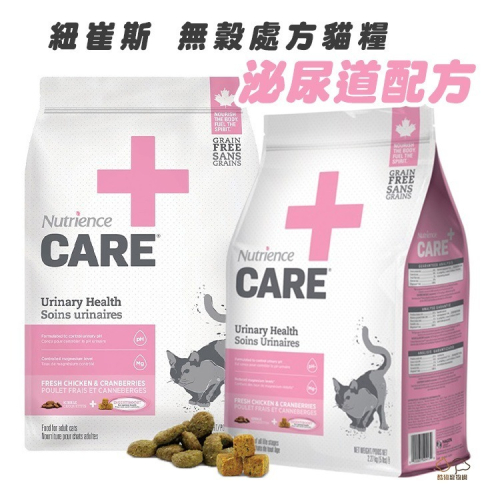 Nutrience 紐崔斯【CARE+無穀處方貓糧/2.27kg】(泌尿道配方) 貓咪處方飼料 貓飼料