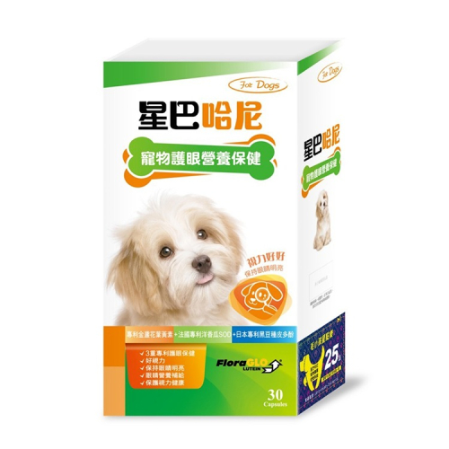 星巴哈尼【護眼營養保健】狗狗專用 葉黃素 30顆/盒 眼睛保健 寵物保健